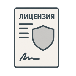 Лицензия на проектирование