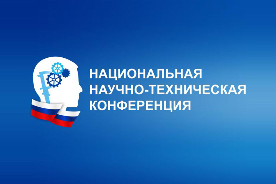 Участники конференции «Ядерное приборостроение-2025» на площадке НТУ «Сириус»