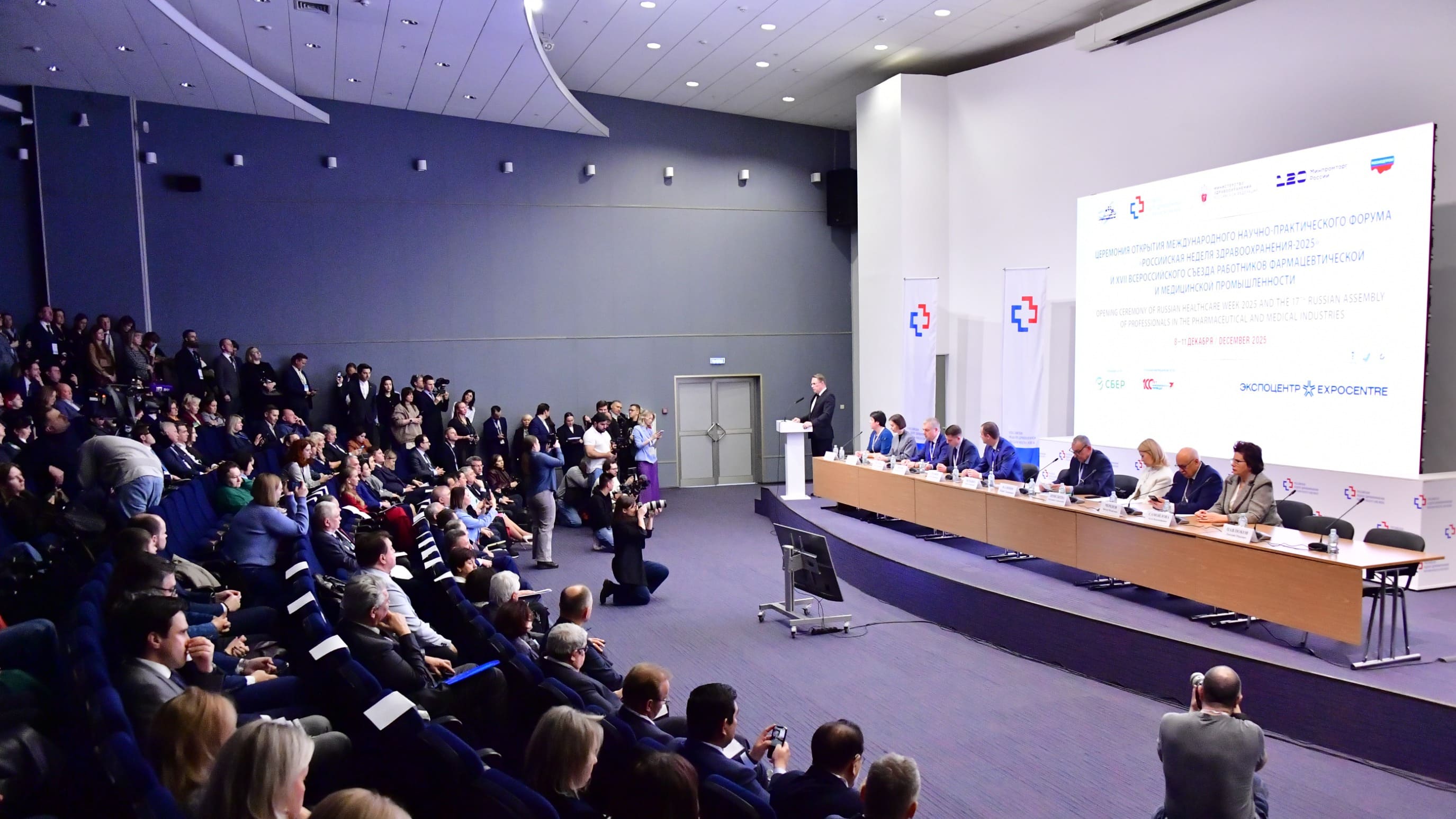 Российская неделя здравоохранения 2025 – форум в Москве