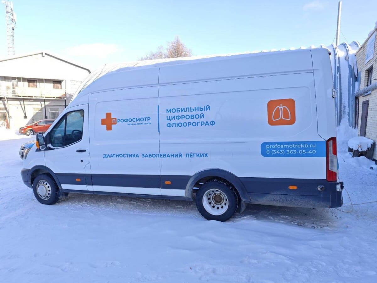 Разработка мобильного флюорографического кабинета для выездных медосмотров